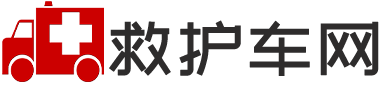 昆明救护车网